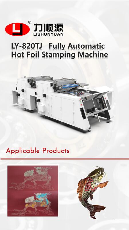 LY-820TJ Máquina de estampagem por papel laminado a quente com estampagem automática e sobreimpressão múltipla para processamento de papel